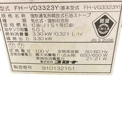 ストーブ　灯油の画像