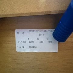 配送可【cadeal】【キャビネット】★ クリーニング済 【管理番号10410】桒の画像