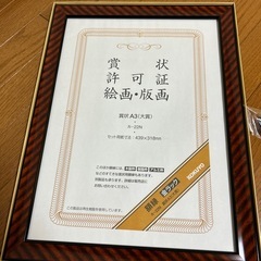 額縁　Ａ３　新品未使用の画像