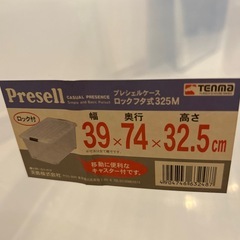 tenma プレシェルケースの画像