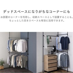 ハンガーラック 2段×2 突っ張りラック 壁面収納 おしゃれ 北欧 ワードローブ 物干し アイリスオーヤマの画像