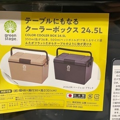 クーラーボックス　保冷ボックス　24.5リッターの画像