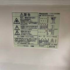 Panasonic ノンフロン冷凍冷蔵庫 使用可の画像