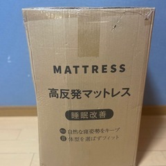 決まりました😊新品未開封 三つ折りマットレス　の画像