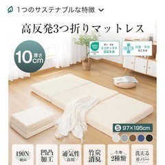 決まりました😊新品未開封 三つ折りマットレス　の画像