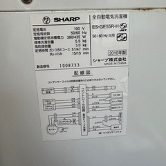 洗濯機 5.5kgの画像