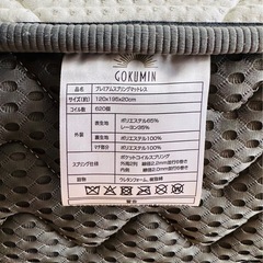 セミダブル マットレスの画像