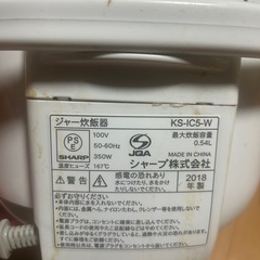 シャープ 炊飯器 KS-IC5-W（2018年製/最大炊飯容量0.54L/3合）の画像