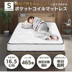 新品未使用シングルマットレス の画像