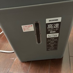 シュレッダーの画像