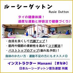 ルーシーダットン 10月5日(日) 【宮城県名取市】の画像