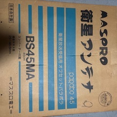 パラボラアンテナの画像