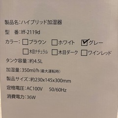 ハイブリッド加湿器　　の画像
