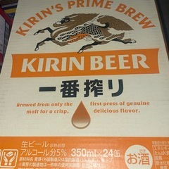 キリン一番搾りの画像