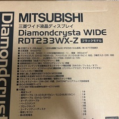 パソコン　モニター　ディスプレイ　画面　三菱　MITSUBISHI　RDT233WX-Zの画像