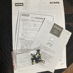 ニトリ リクライニングワークチェア フォリストの画像