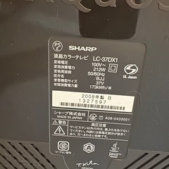 液晶カラーテレビ LC-37DX1 37インチ　シャープ　亀山モデルの画像