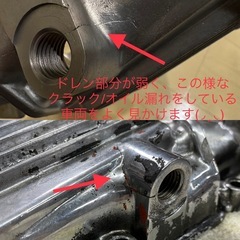 CBX400F  オイルパン　ドレン穴修理　ドレンボルトネジ穴強化　対策　CBX400F CBX550F CBR400F の画像