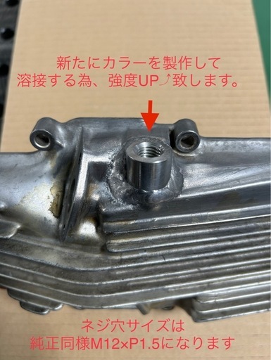 CBX400F  オイルパン　ドレン穴修理　ドレンボルトネジ穴強化　対策　CBX400F CBX550F CBR400F