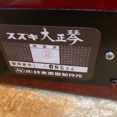 大正琴蘭アルト
の画像