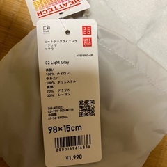 【ヒートテック】マフラーの画像
