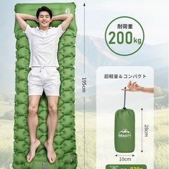 準備・片付けが楽々　 エアーマット 70×195 厚さ10cm 枕付き 無限連結の画像