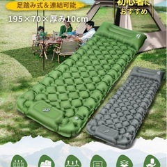 準備・片付けが楽々　 エアーマット 70×195 厚さ10cm ...