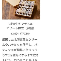 人気 菓子 くるみっこ　キャラメル ラボ の画像