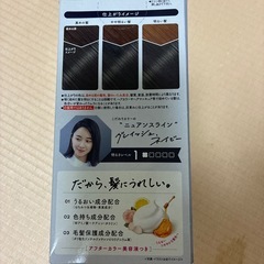 へあからーヘアカラーの画像