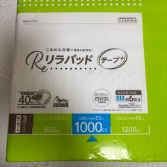 Reリラパッド 1000cc 2袋とオマケ付 計105枚の画像