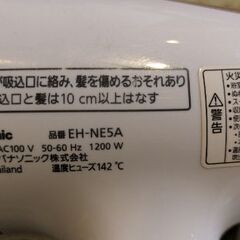 パナソニックドライヤーの画像