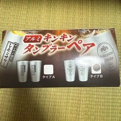 タンブラーペアセットの画像
