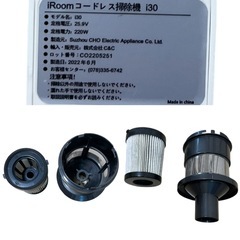 i30 コードレス掃除機本体 iRoomの画像