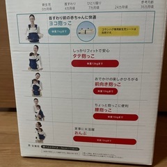 
Aplica抱っこ紐colanhug　の画像