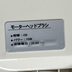 i30 掃除機ヘッド iRoomの画像