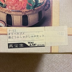お鍋
の画像