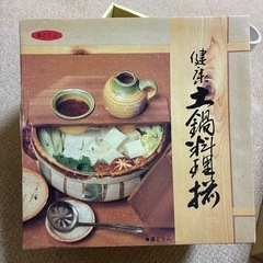 お鍋
の画像