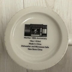 【お取引中】大きなマグカップ2個セット　森半の画像