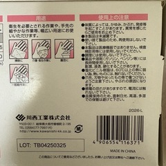 ビニール使いきり手袋 100枚入　10箱　サイズ Lの画像