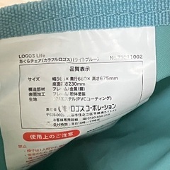 【受付中】ロゴス あぐらチェア 折りたたみいす アウトドア キャンプ 運動会 福岡の画像