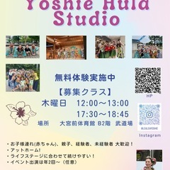 フラダンス仲間募集！