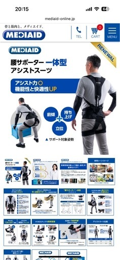 メディエイト　アシストギア　腰2