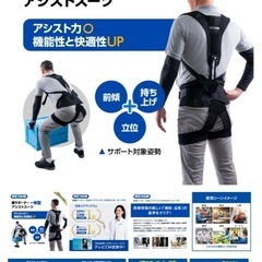 メディエイト　アシストギア　腰2の画像