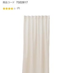 フラットカーテン2枚　ニトリの画像
