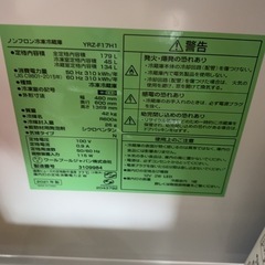 【冷蔵庫】YAMADA SELECT YRZ-F17H1（179L）の画像