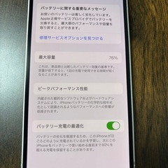 iPhone 13 mini ホワイト 128SIMフリーの画像