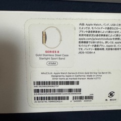 Apple Watch Series 8 (GPS + Cellularモデル)の画像