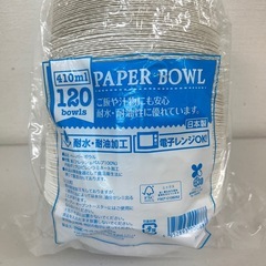 日本製　ペーパーボウル 410ml ×120枚入り 耐水・耐油・電子レンジOK U104-514404の画像