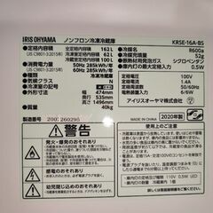 美品2020年式・大容量162L・スリムコンパクト・配送可★アイリスオーヤマ冷蔵庫の画像