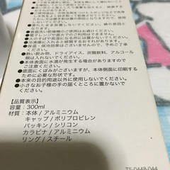 エネゴリ君　マウンテンボトルの画像